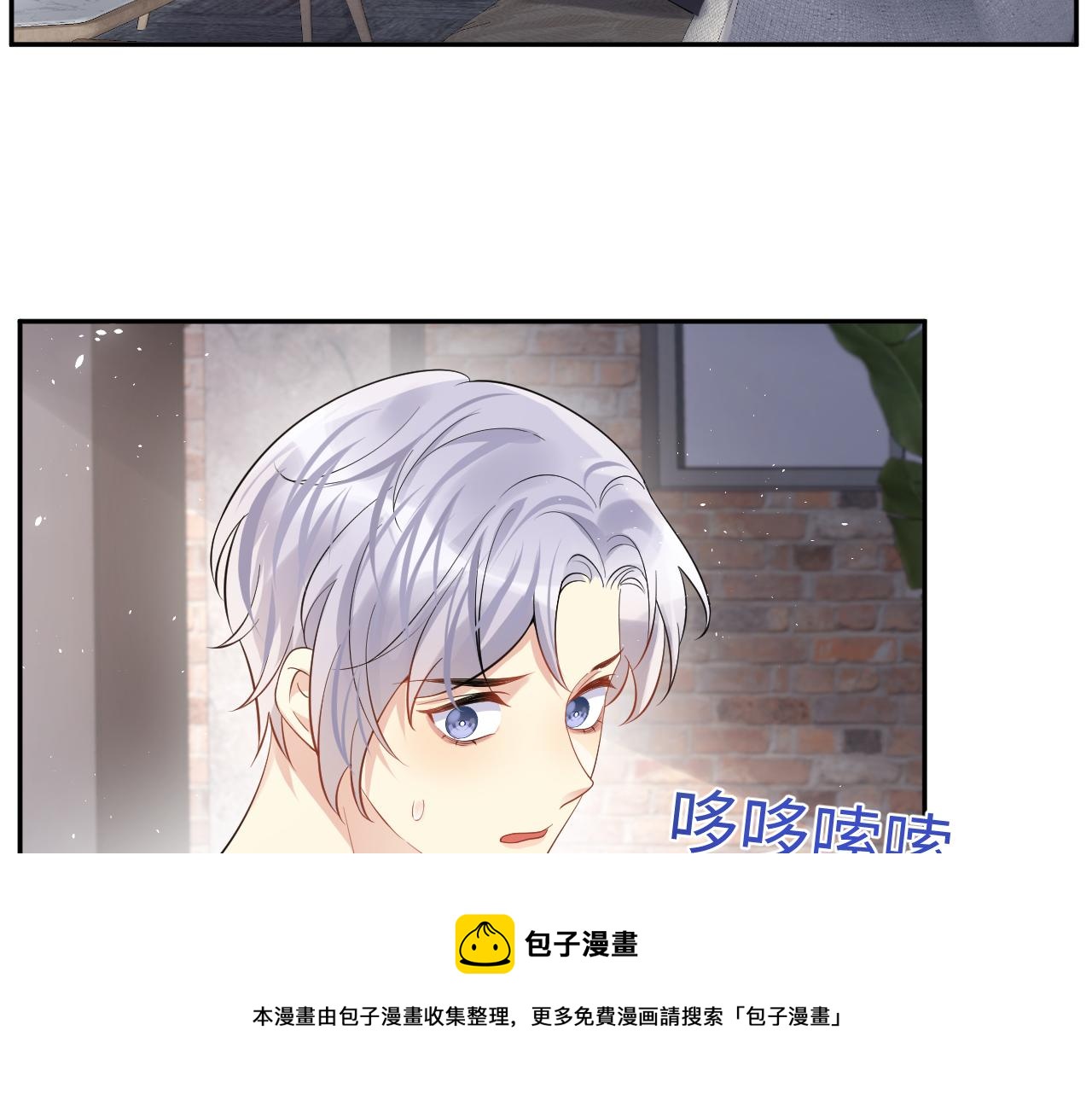 第59话 吃醋36