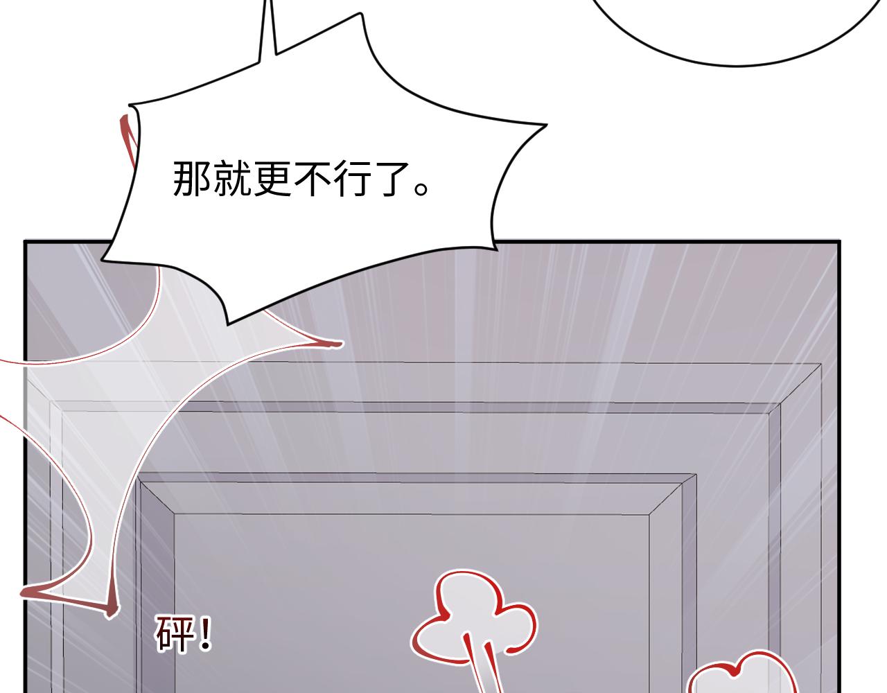 第39话 同床异梦23