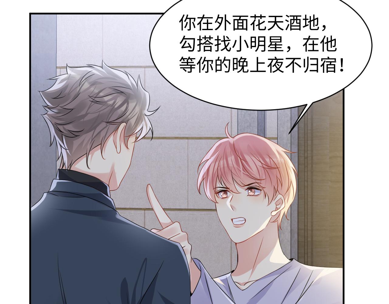 第101话磕自己的cp上头？67