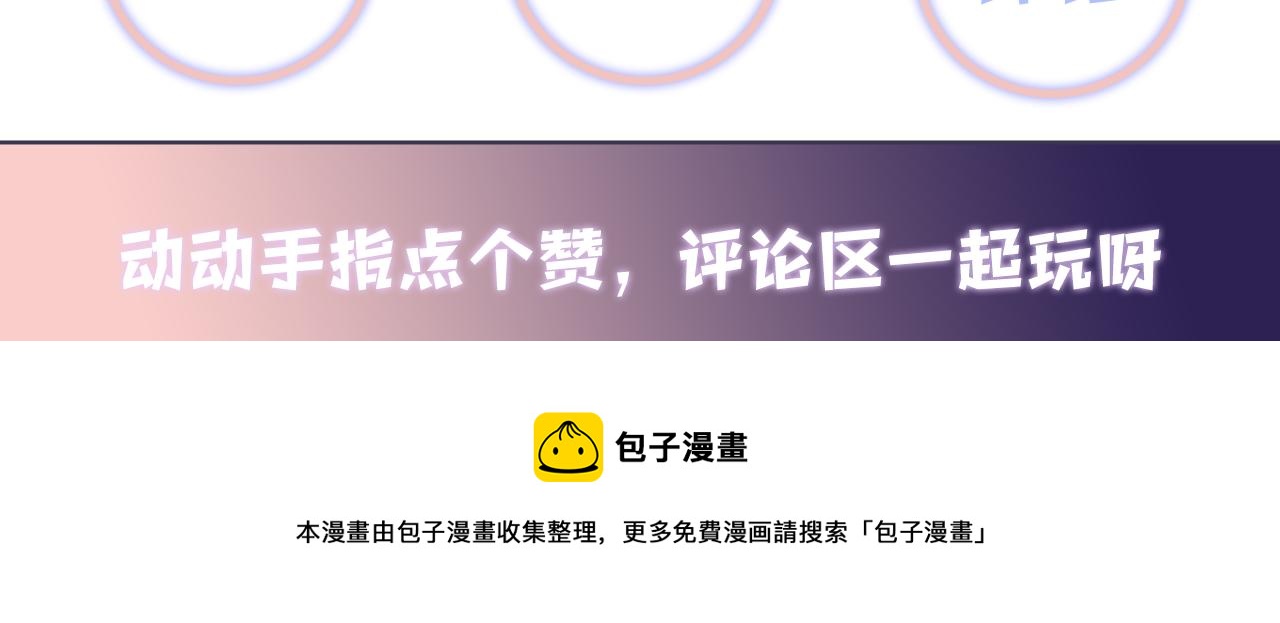 第16话 你后悔过吗？111