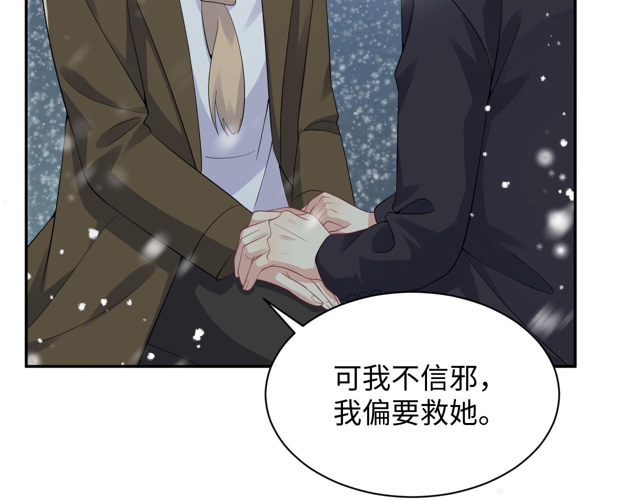 第30话 嘉立的心酸过往53