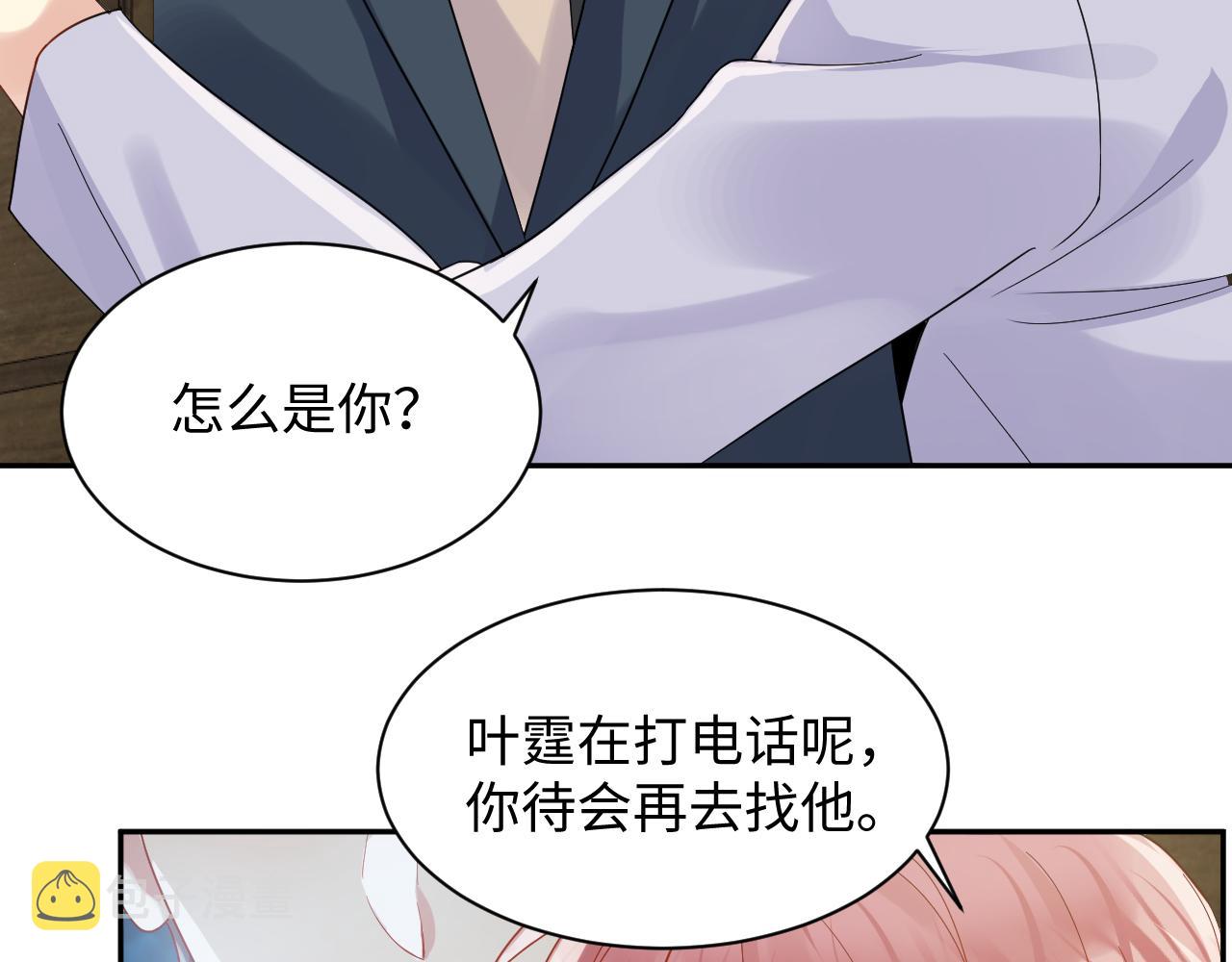 第101话磕自己的cp上头？45