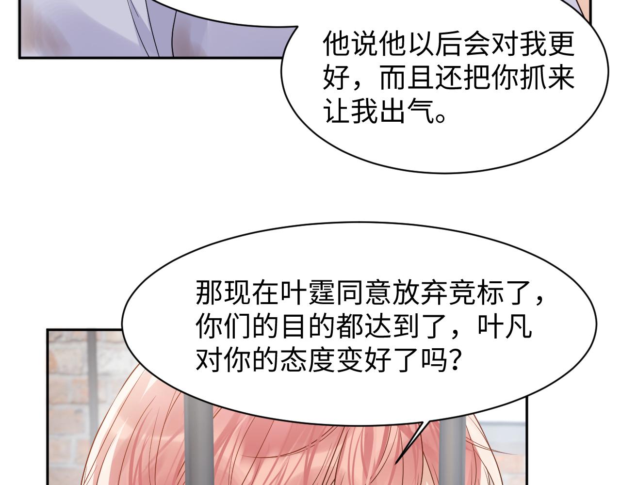 第72话 试探王洋48