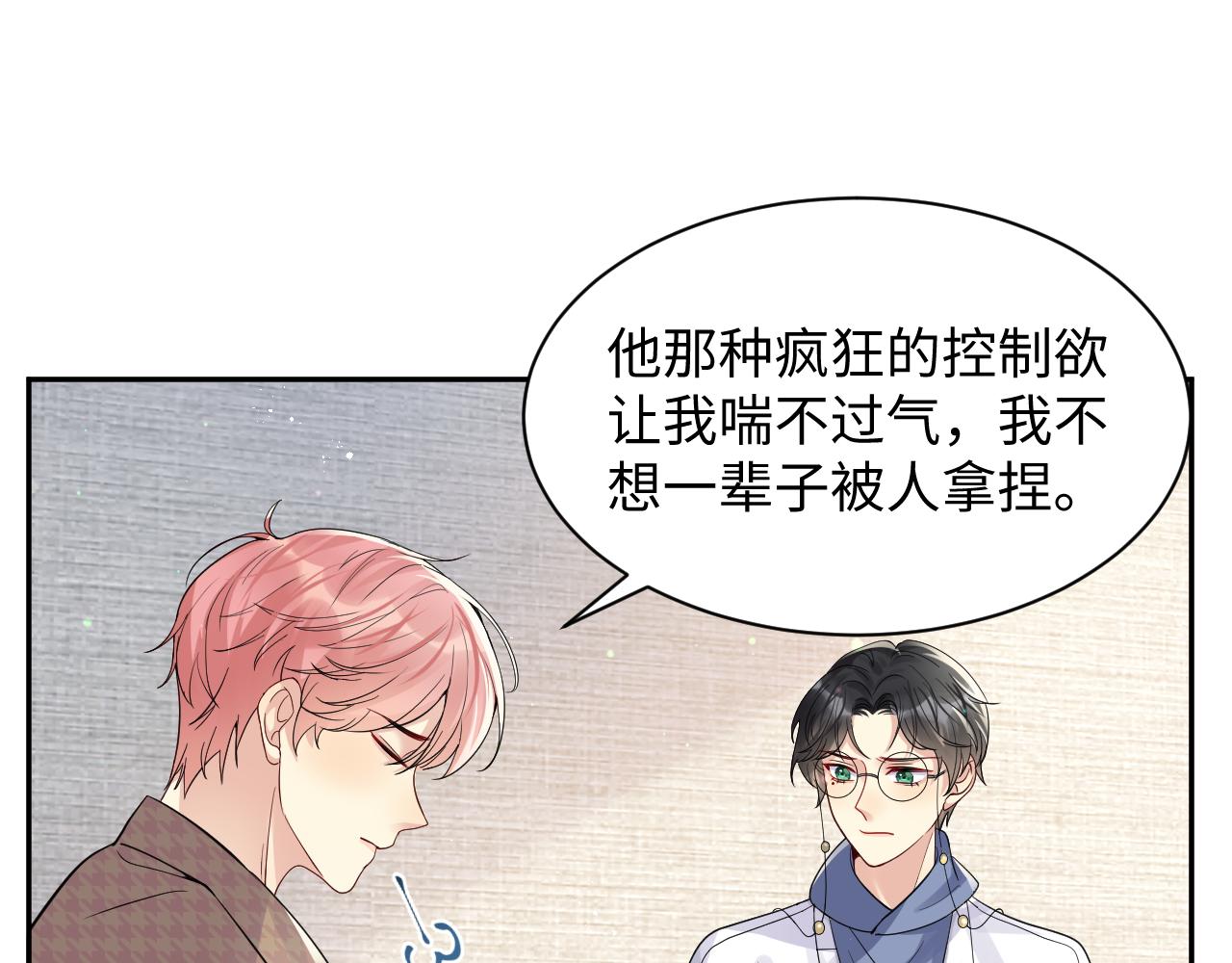 第40话 逃跑计划筹划中73