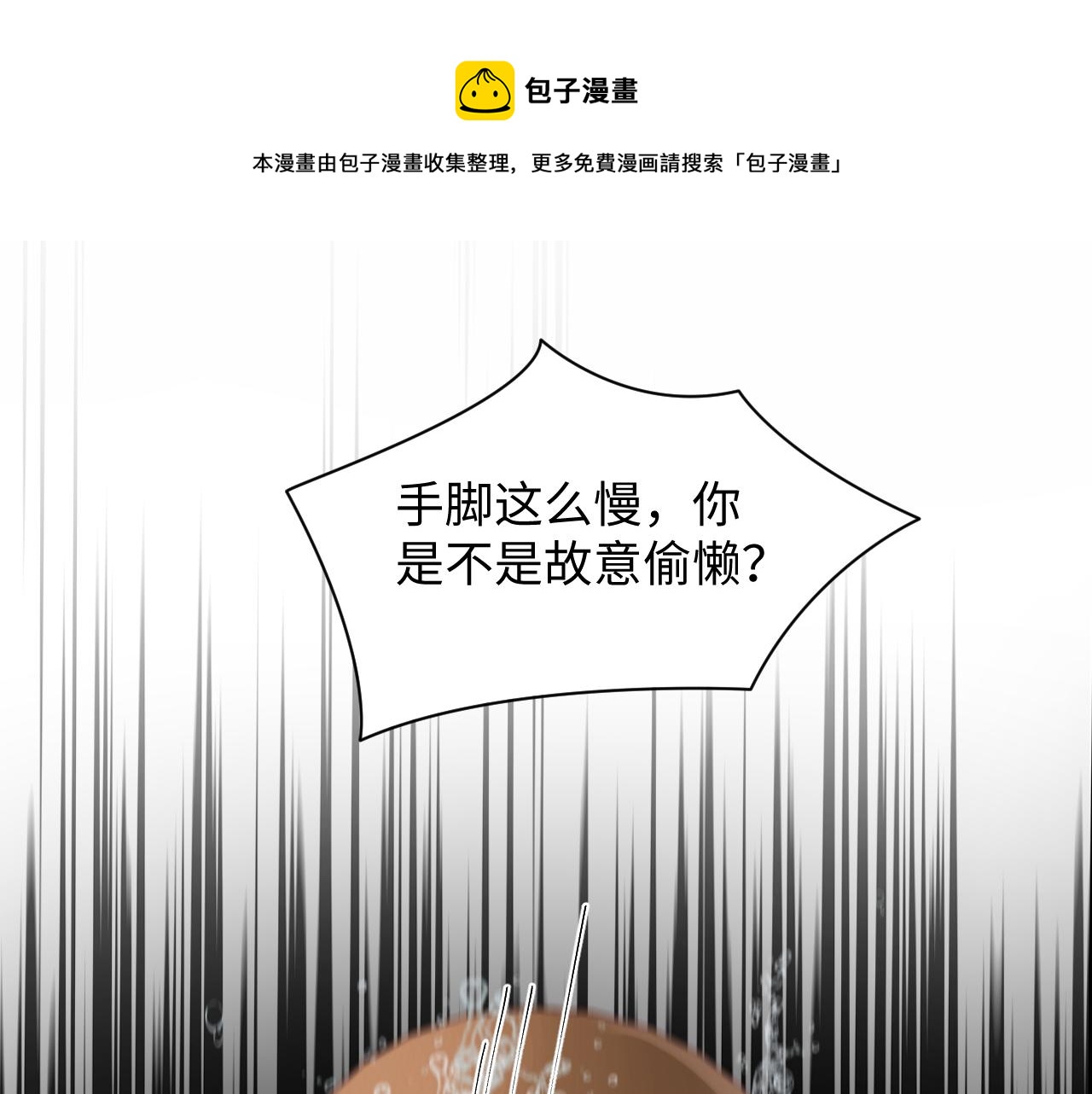 第60话 给我一个答案12