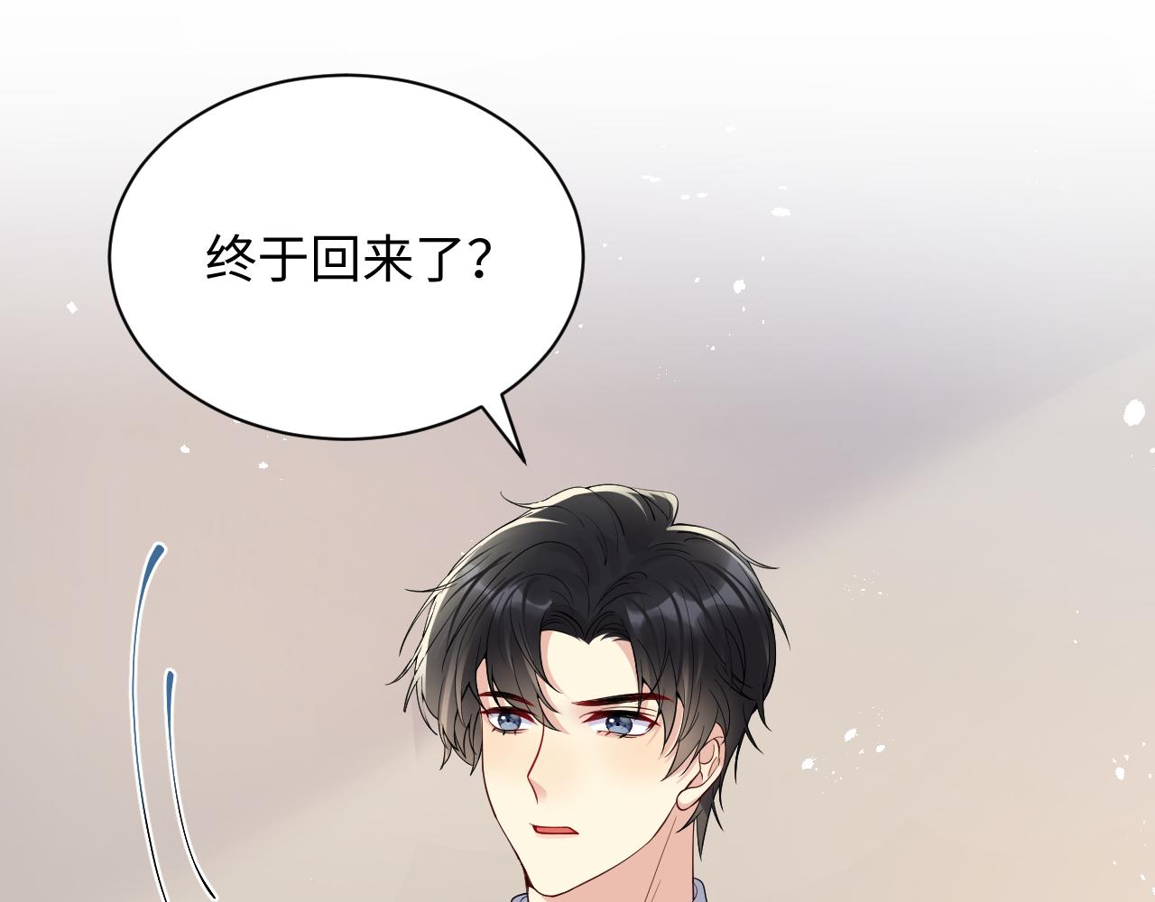 第41话 霸总的疼爱方式23