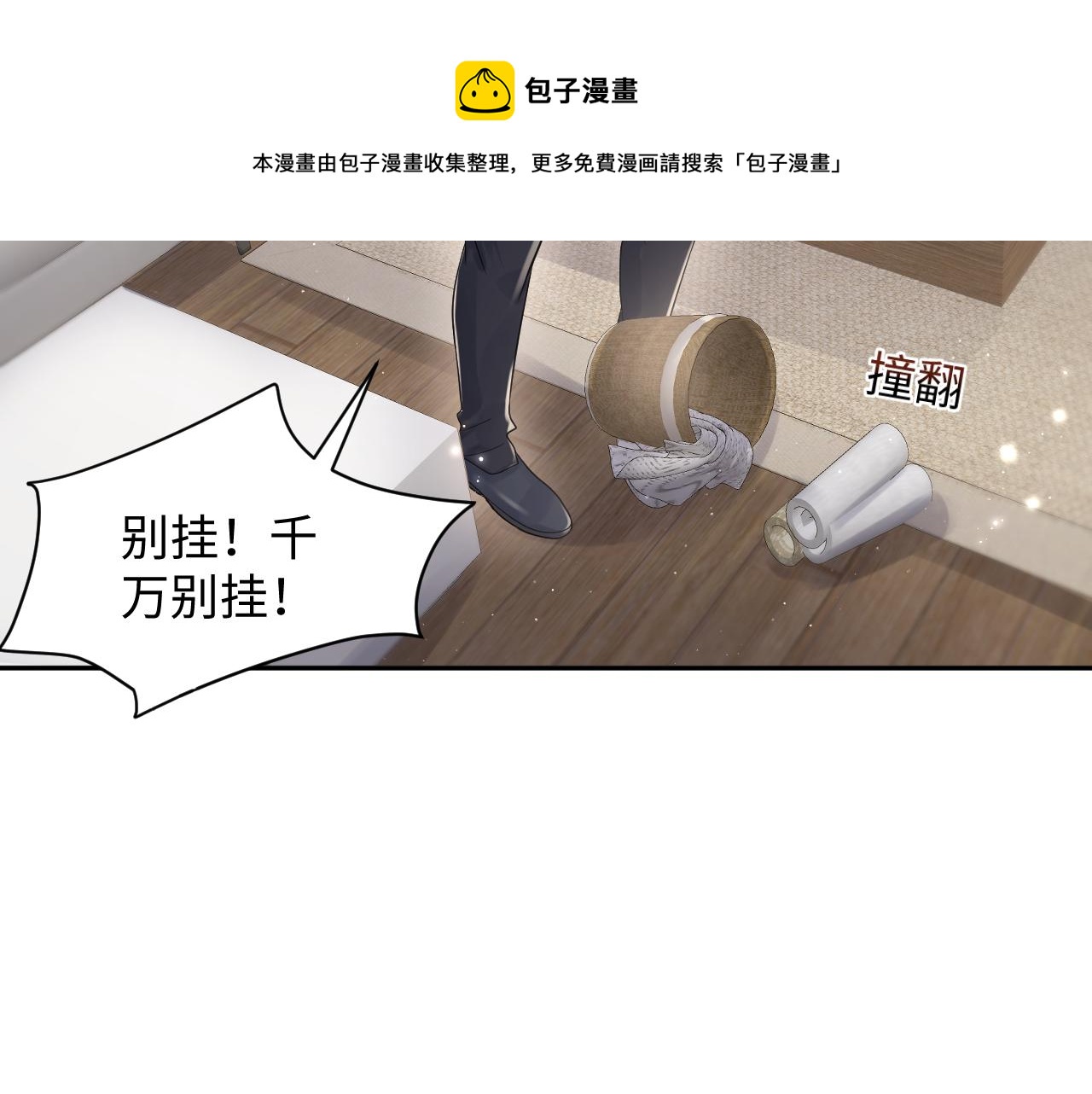 第54话 来自营销广告的折磨76