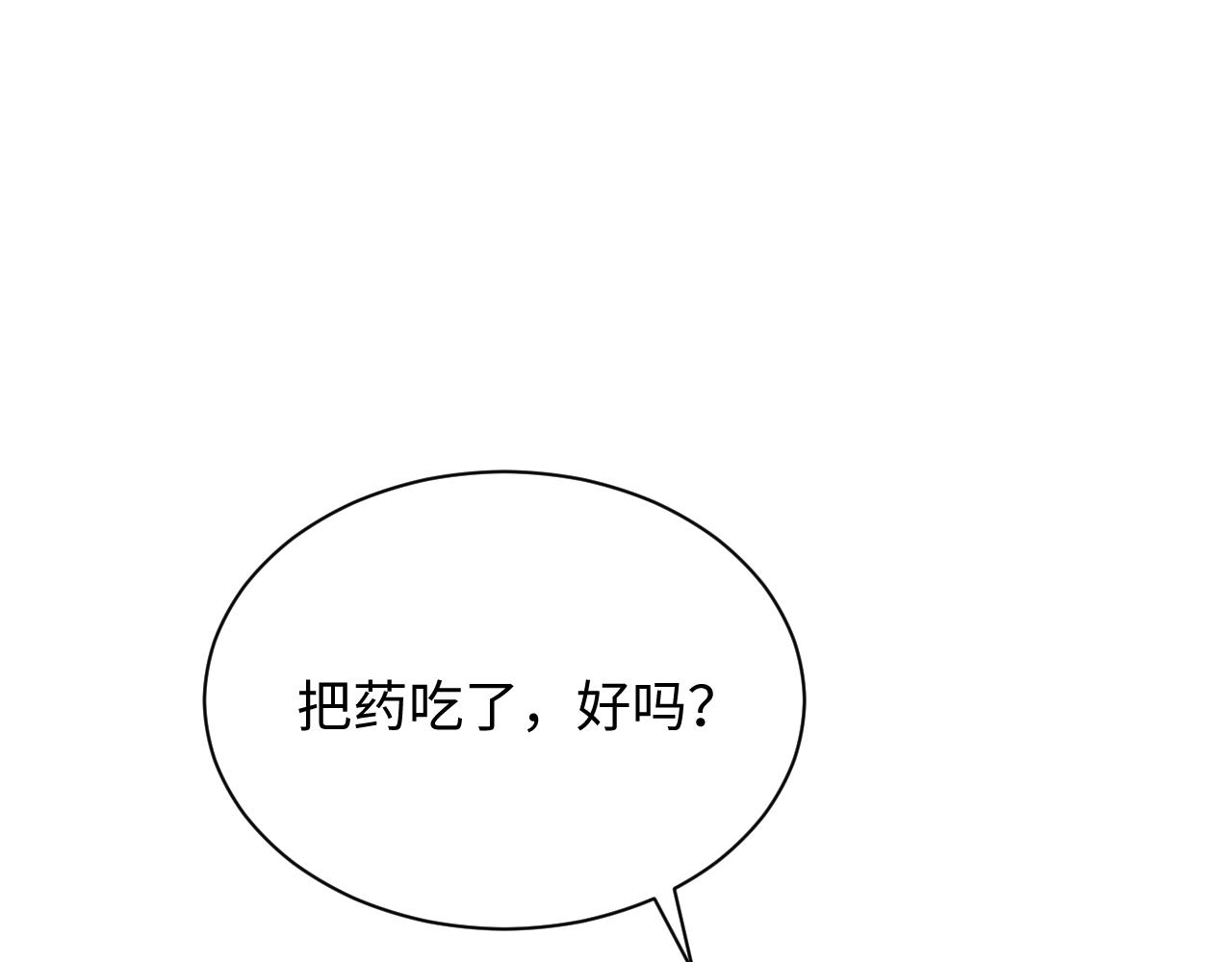 第32话 想要离开？！47