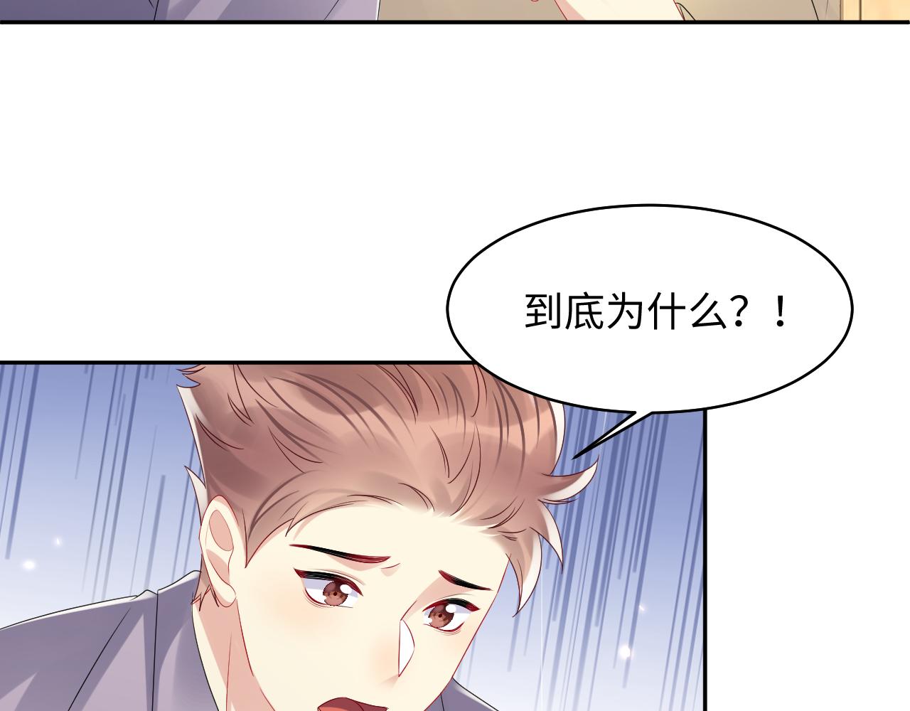 第133话 我要做你永远的粉丝60