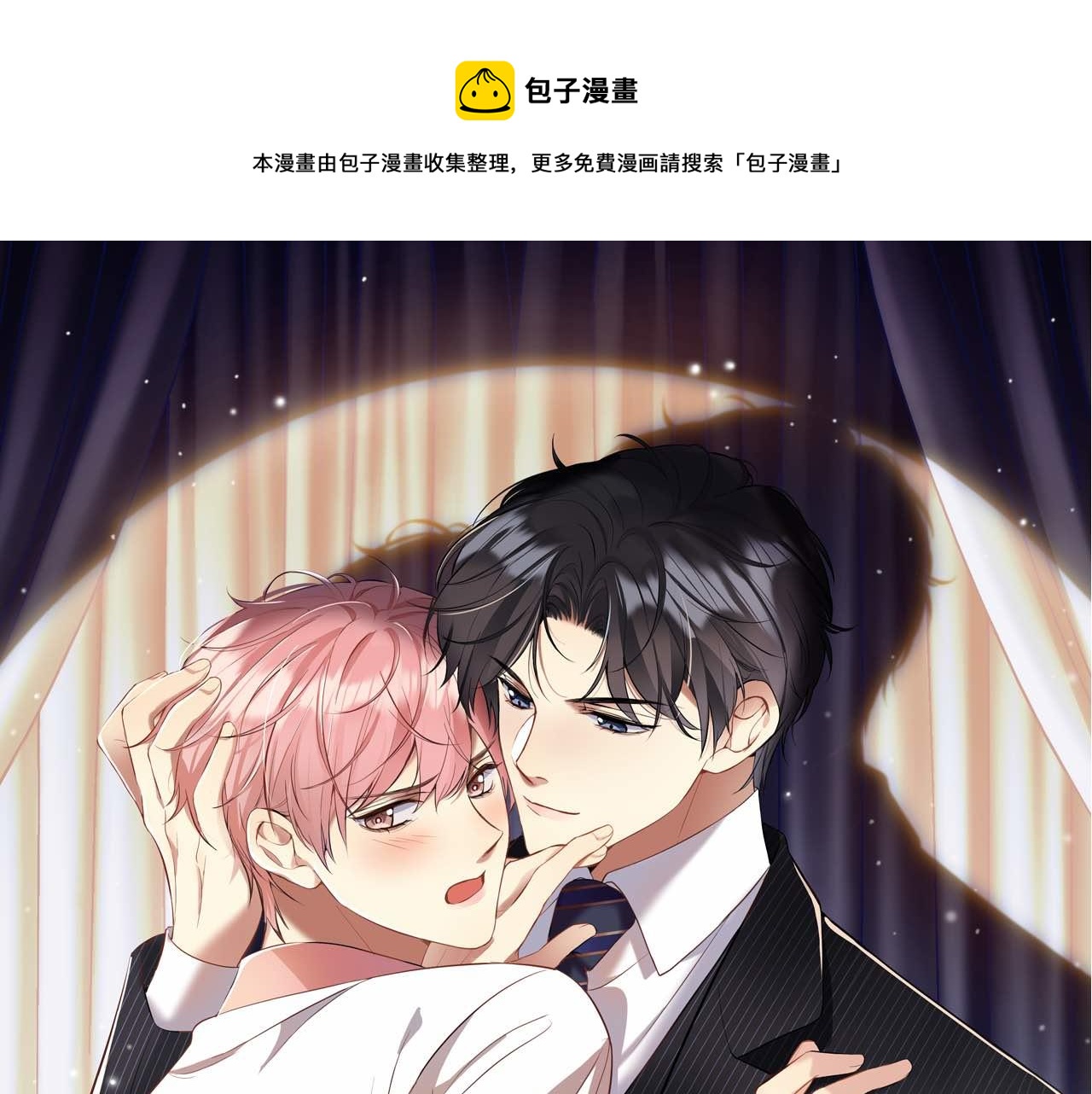 第20话 最擅长口是心非0