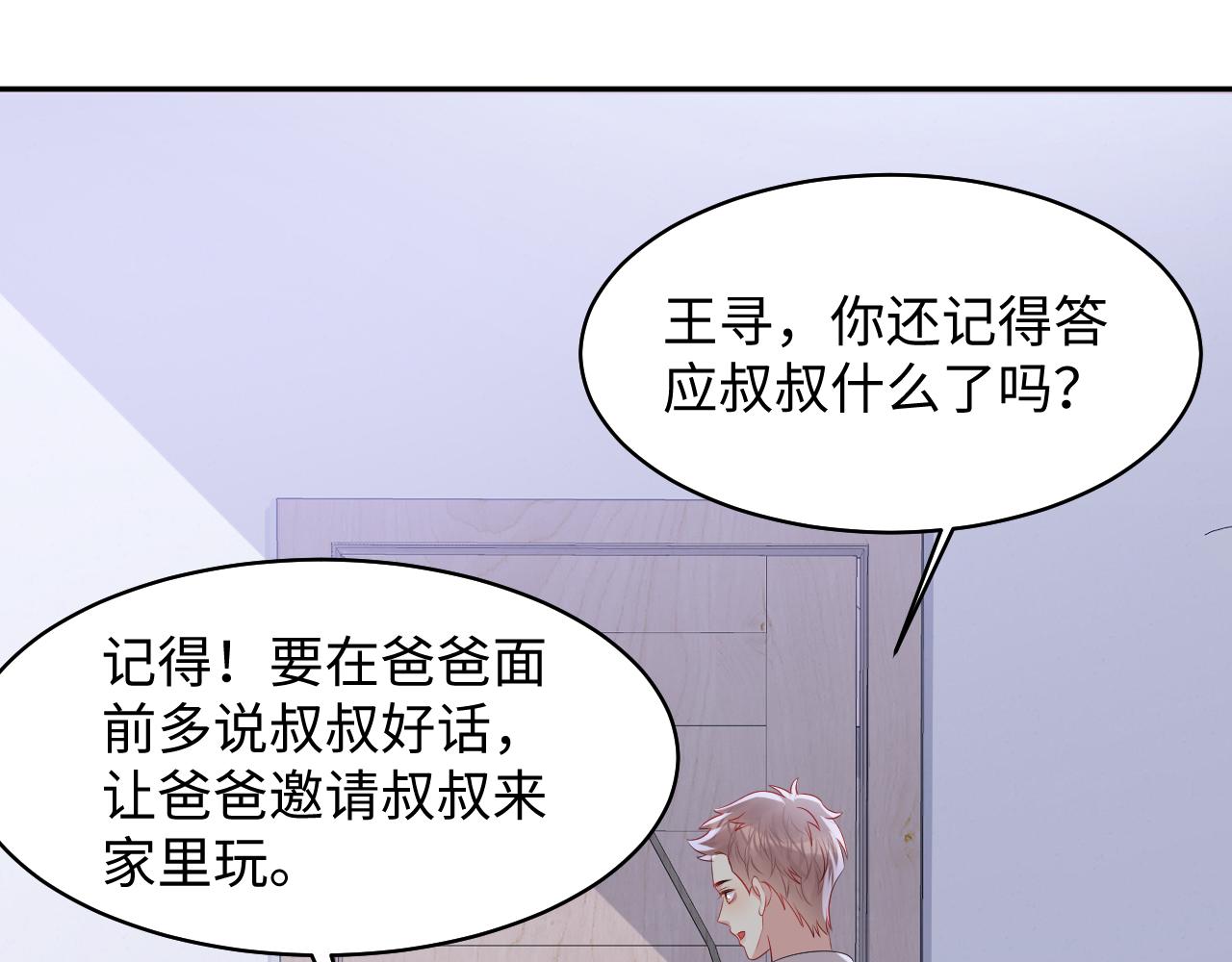第128话 神仙队友杨嘉立6