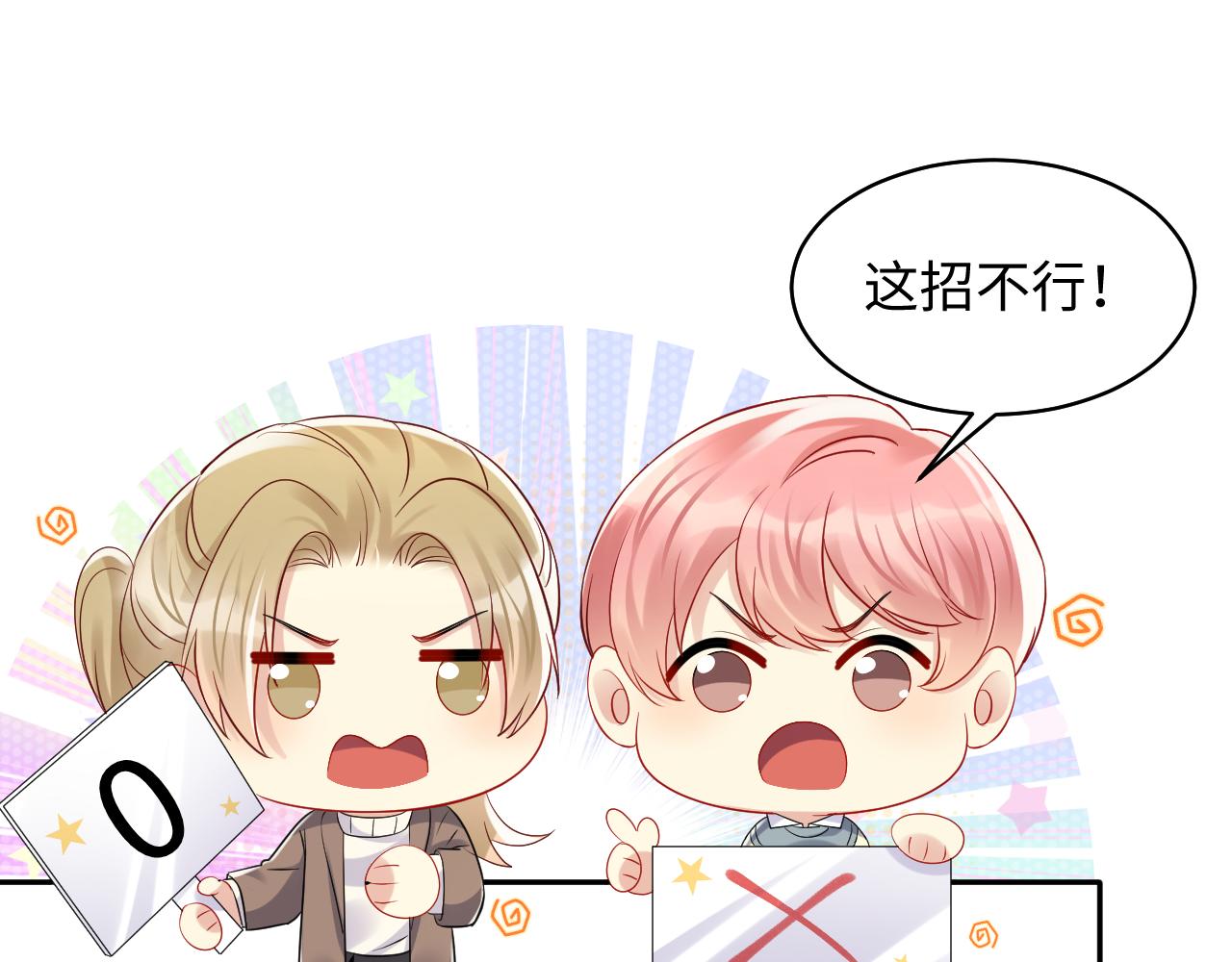 第135话 王洋吃醋73