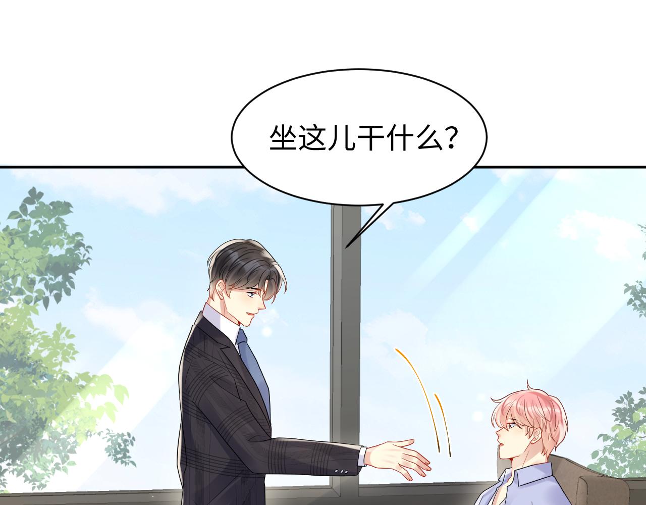 第93话骗婚暴露了？47