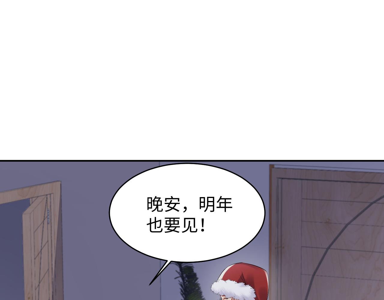 第137话 圣诞礼物26