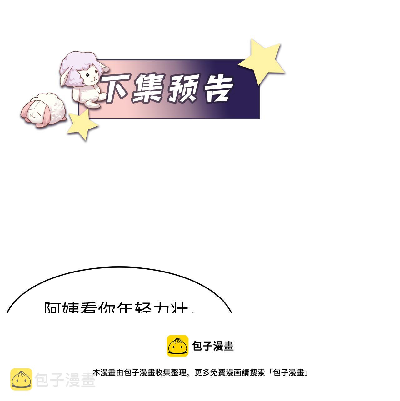 第134话 我永远不会放弃你99