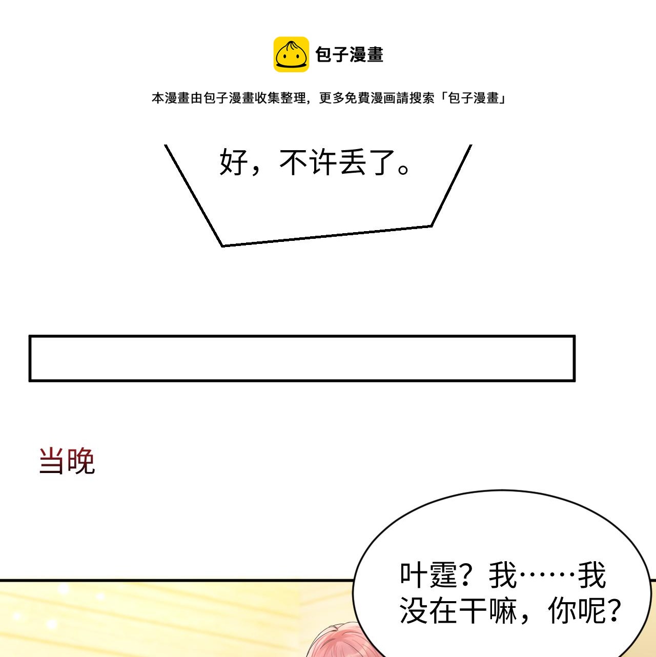 第62话 等你回来72