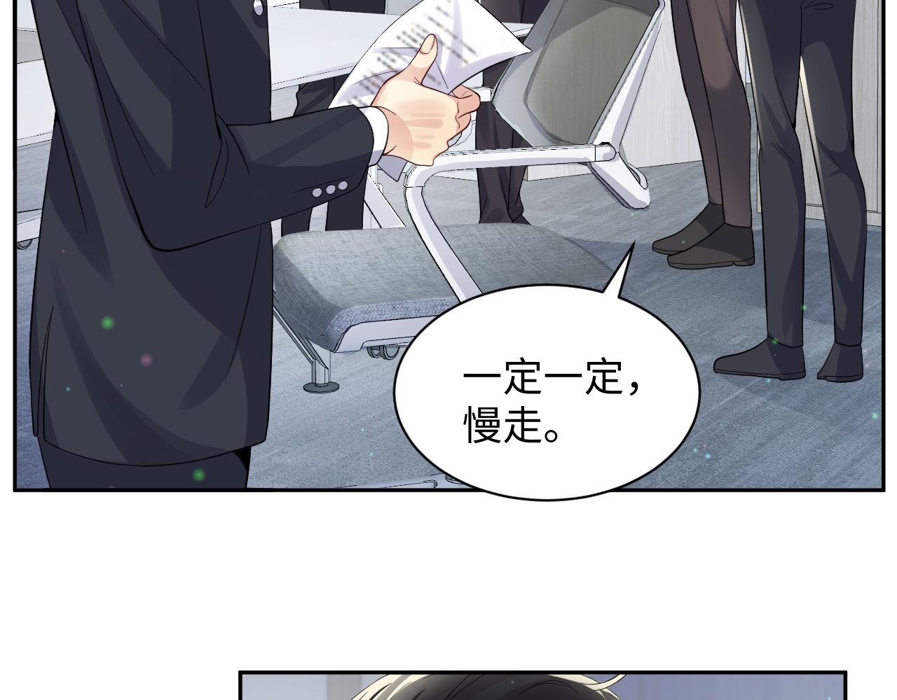 第44话 奶茶之争？47