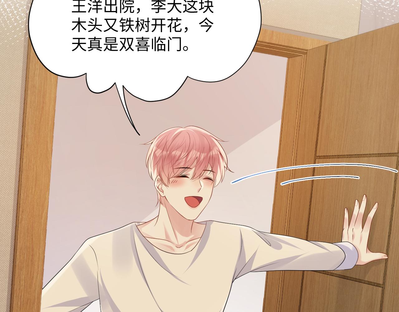 第121话 李大的追求之路37