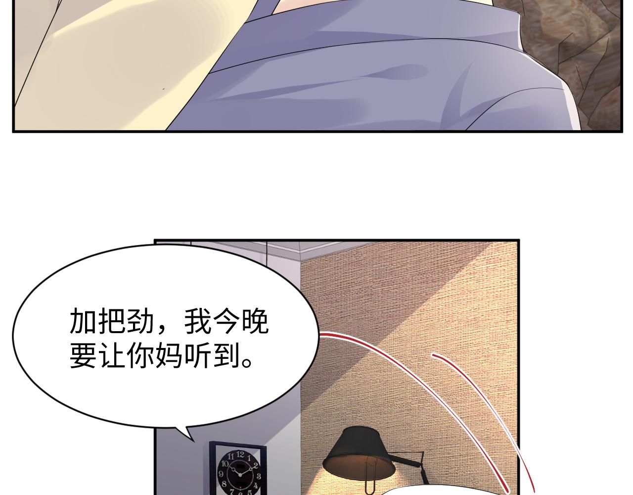 第114话&amp;amp;quot;恶婆婆“的刁难69