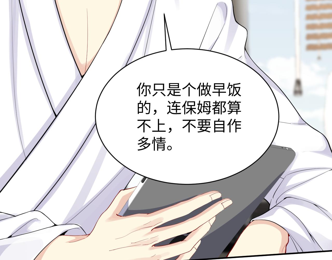 第14话 我有我的底线34