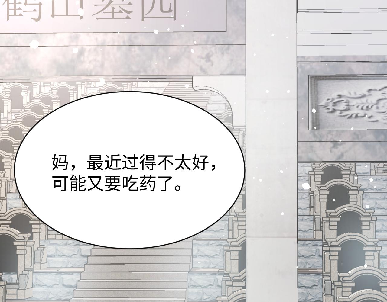 第21话 无法挣脱的纠缠85