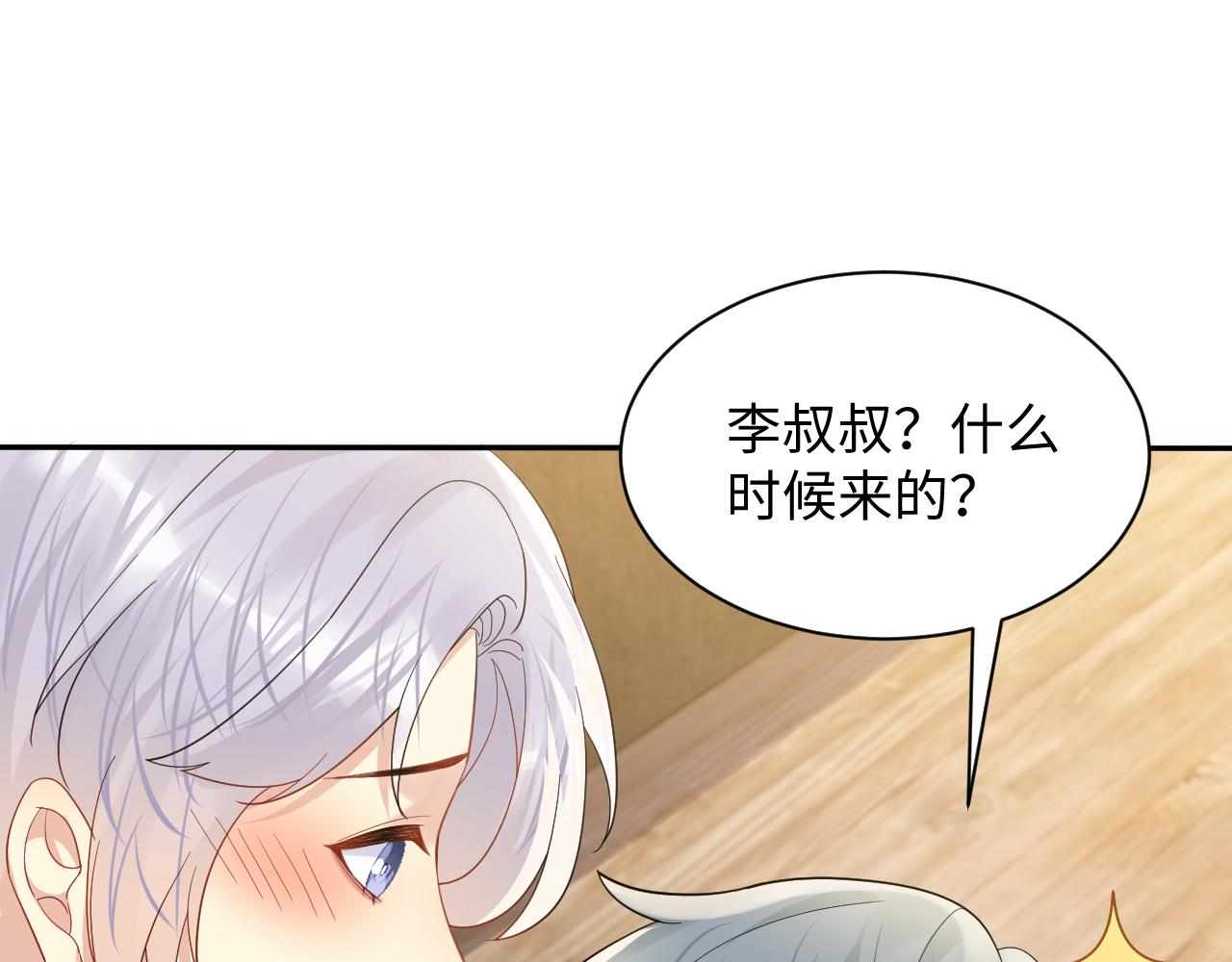 第138话 与你牵手19