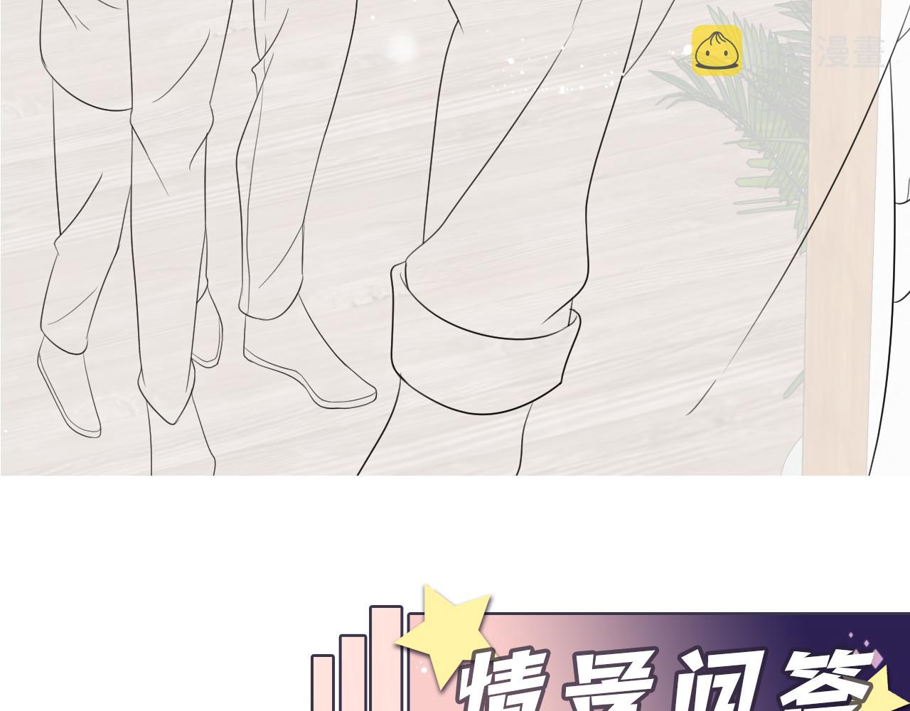 第124话 哄醋包85