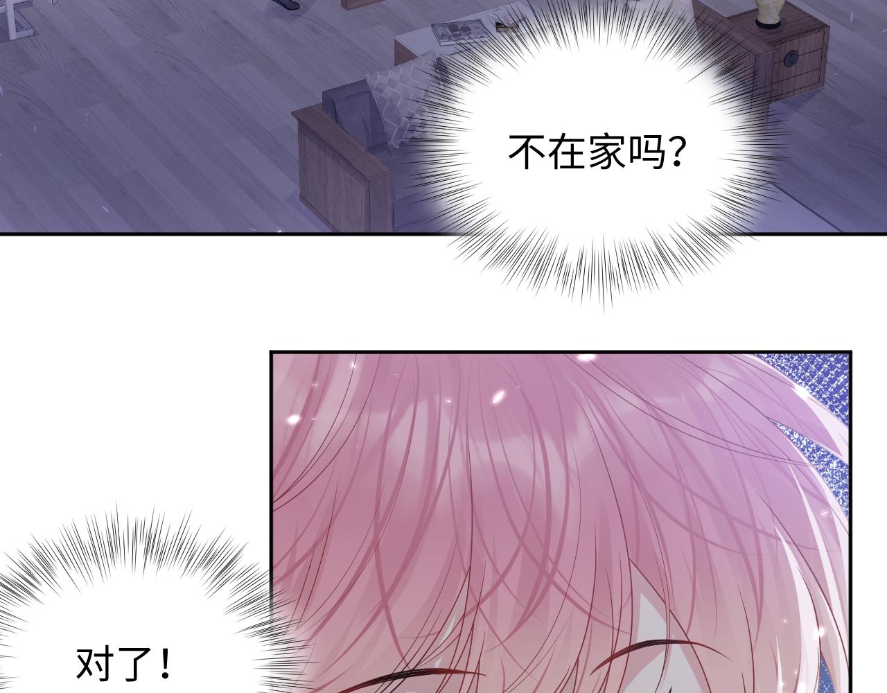 第91话无法不触碰你73
