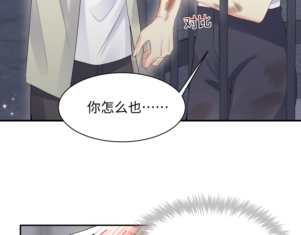 第71话 你是我的无价之宝83