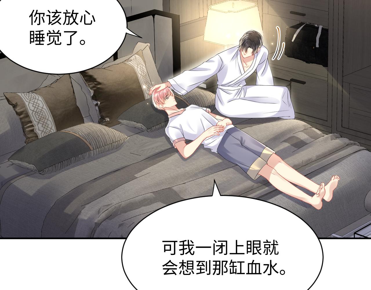 第85话想拥抱你20