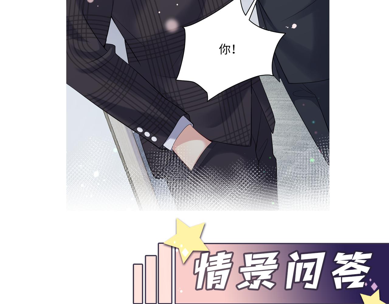 第43话 叶霆扭曲的执念88