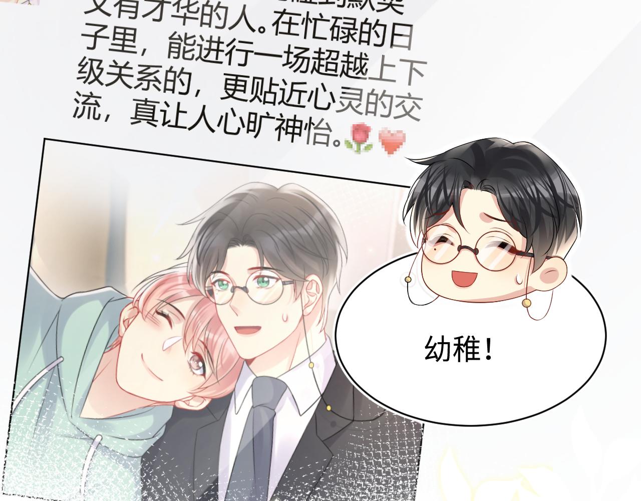 第90话虐渣“狗”62