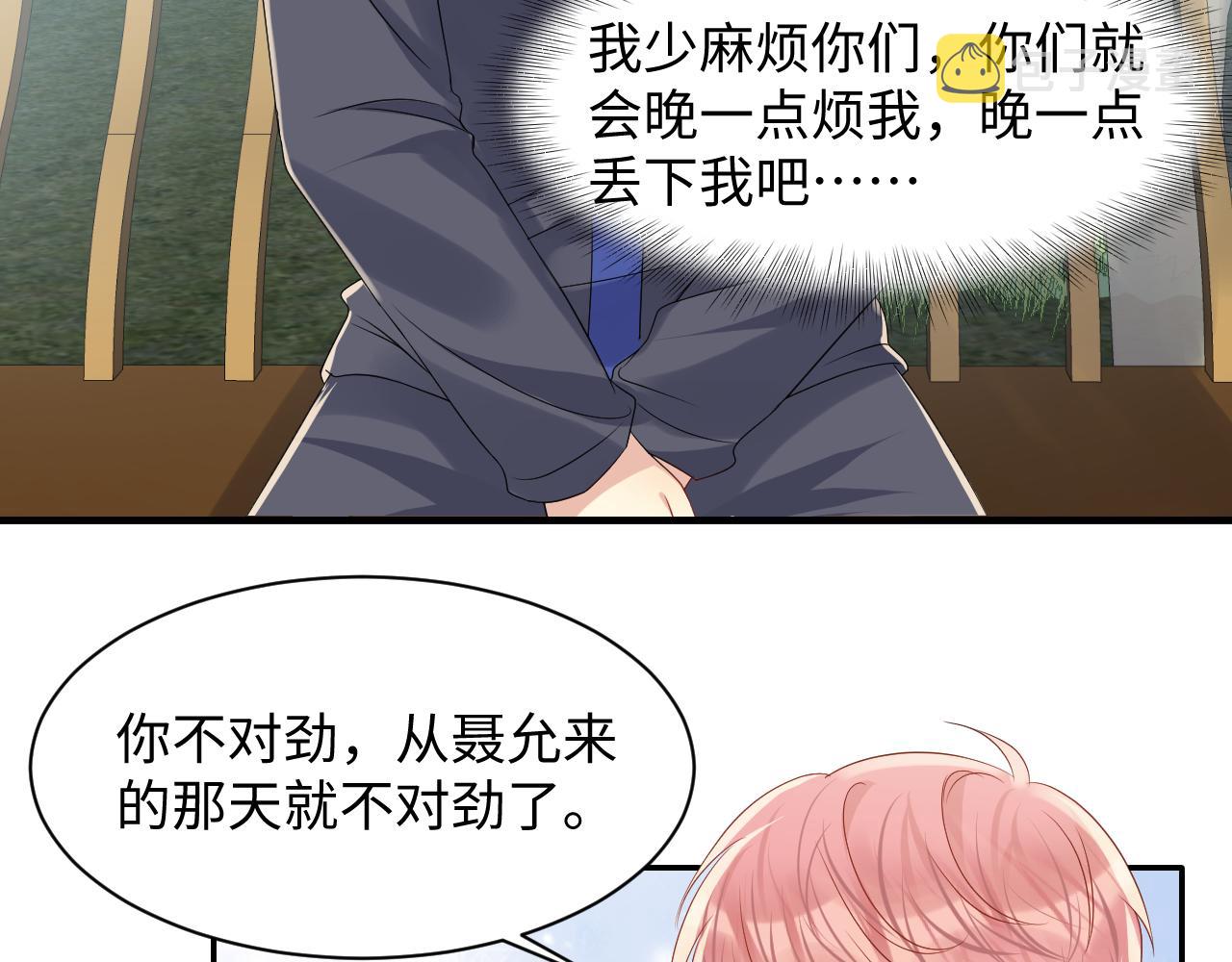 第114话 被PUA？60
