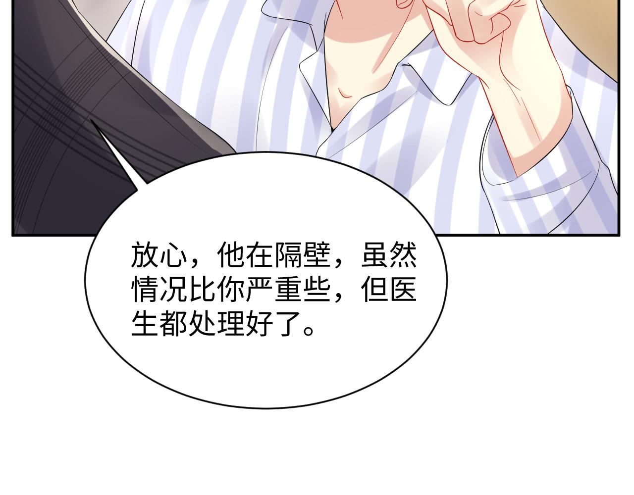 第78话 失而复得的喜悦44