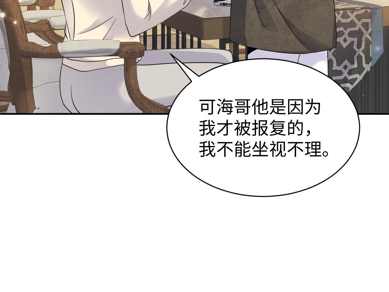 第51话 逼迫现身？65
