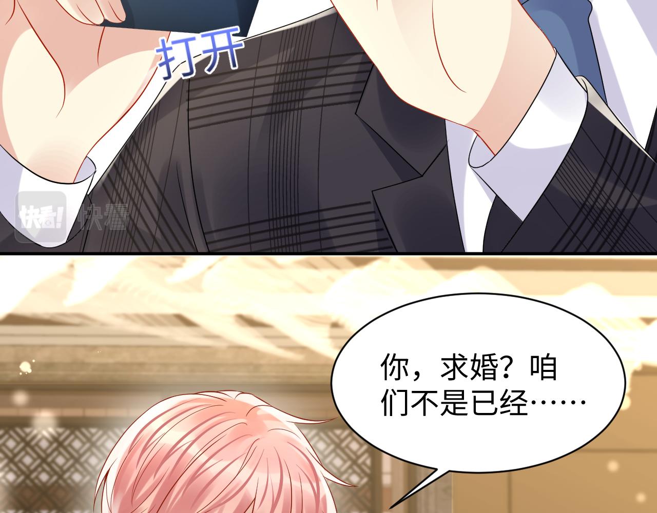 第110话 在大家的见证下48