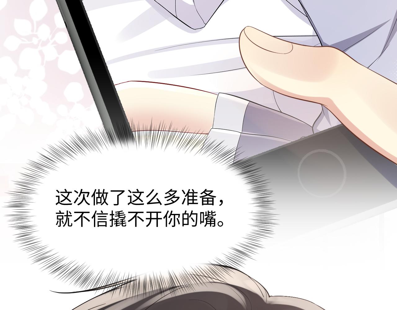 第25话 不听话的惩罚20