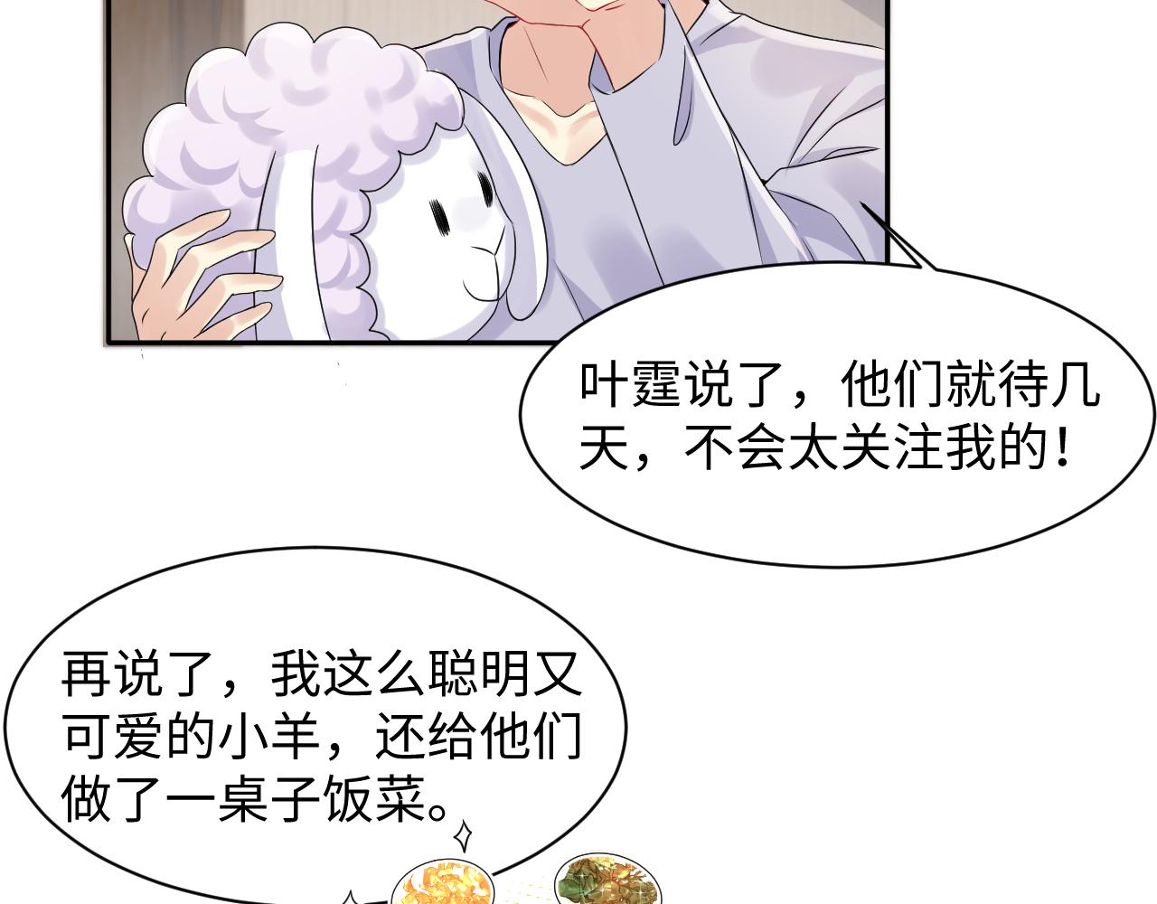 第102话叶霆的父母7