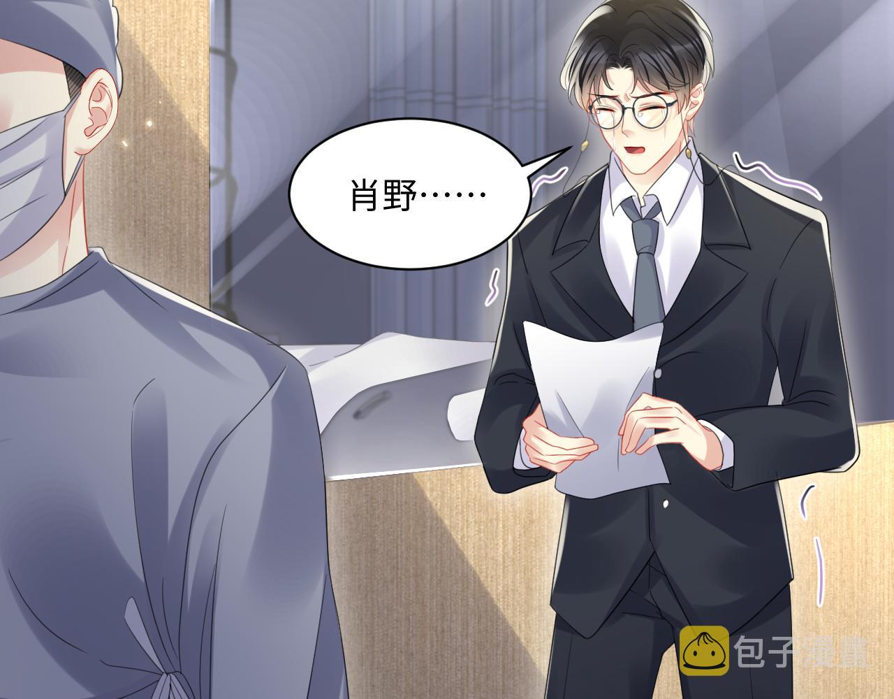 第117话 只为你奋不顾身7
