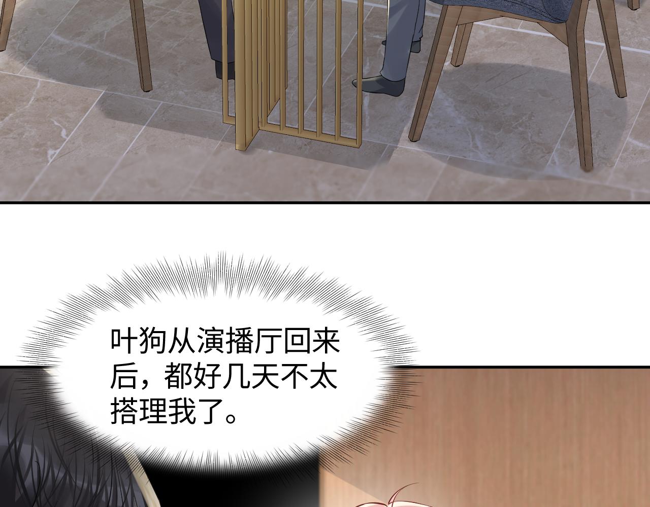 第124话 哄醋包7
