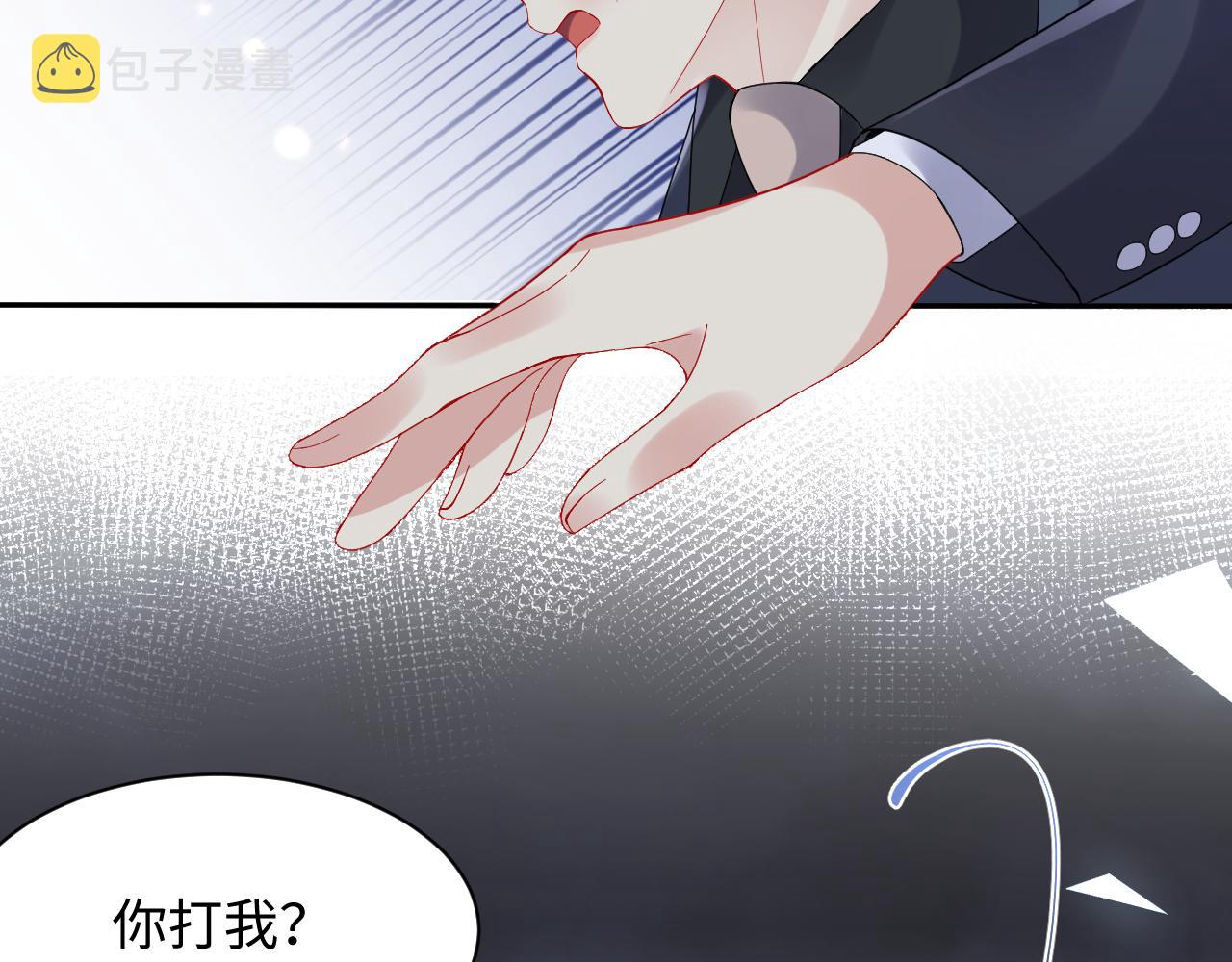 第97话肖野漫漫追妻路78