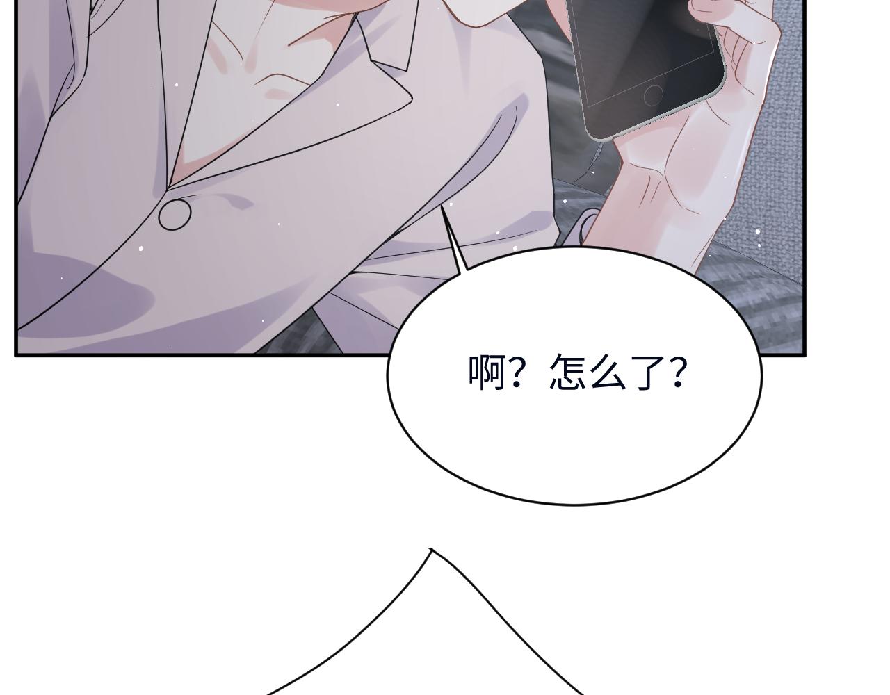 第27话 杨嘉立遭网暴？！33