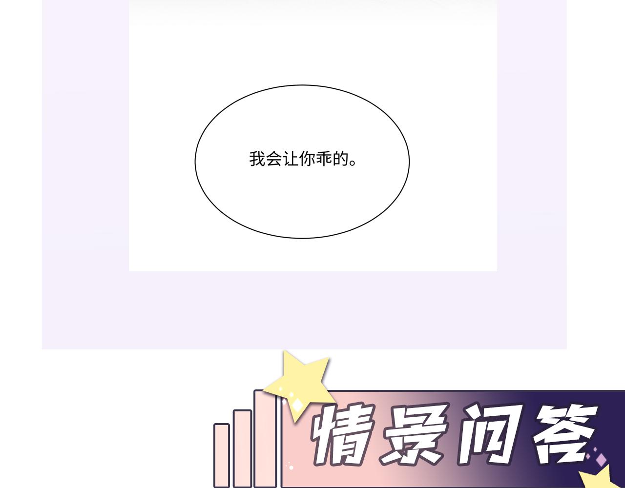 第24话 病情败露？！128