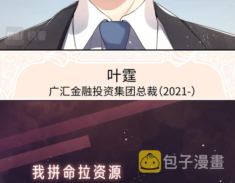 序章 和前男友重逢18