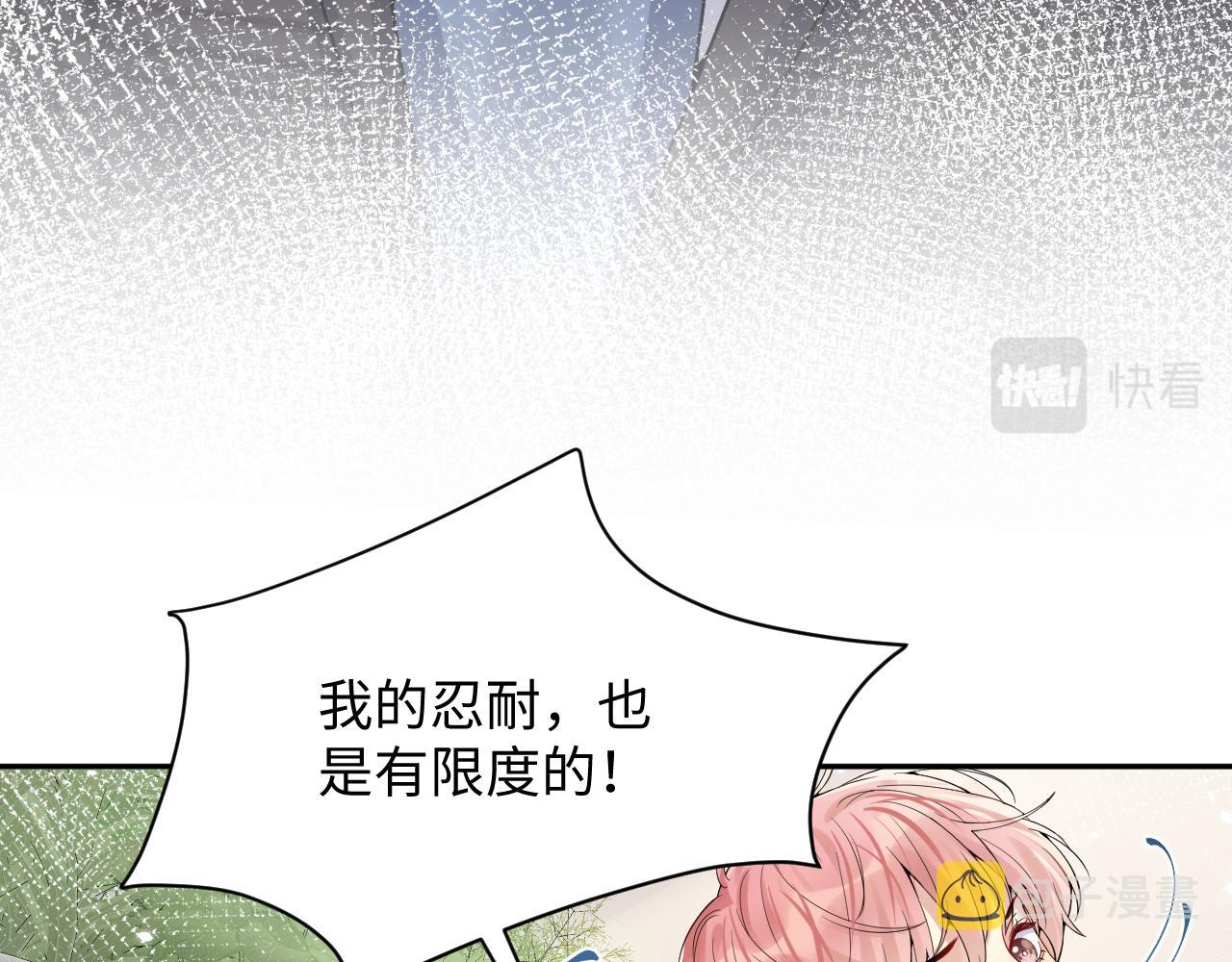 第42话 追妻小分队61