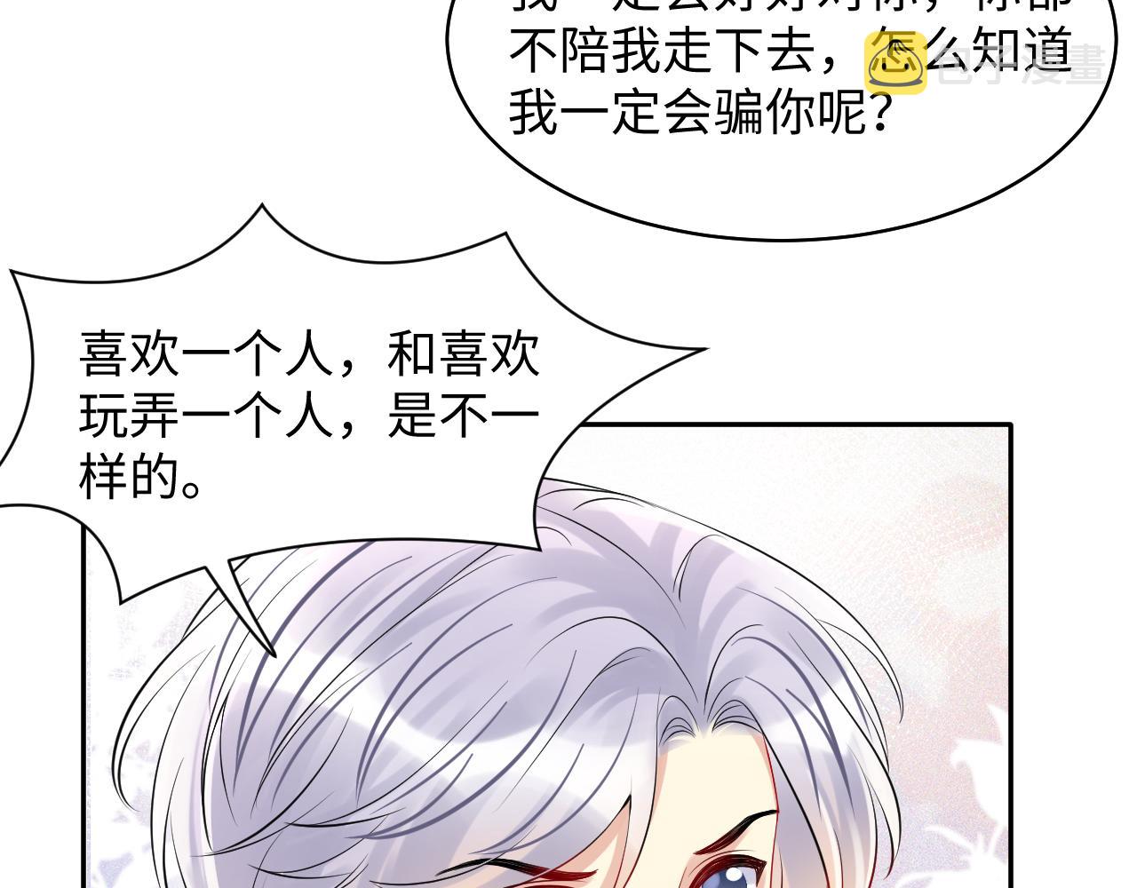 第83话 彻底了断15