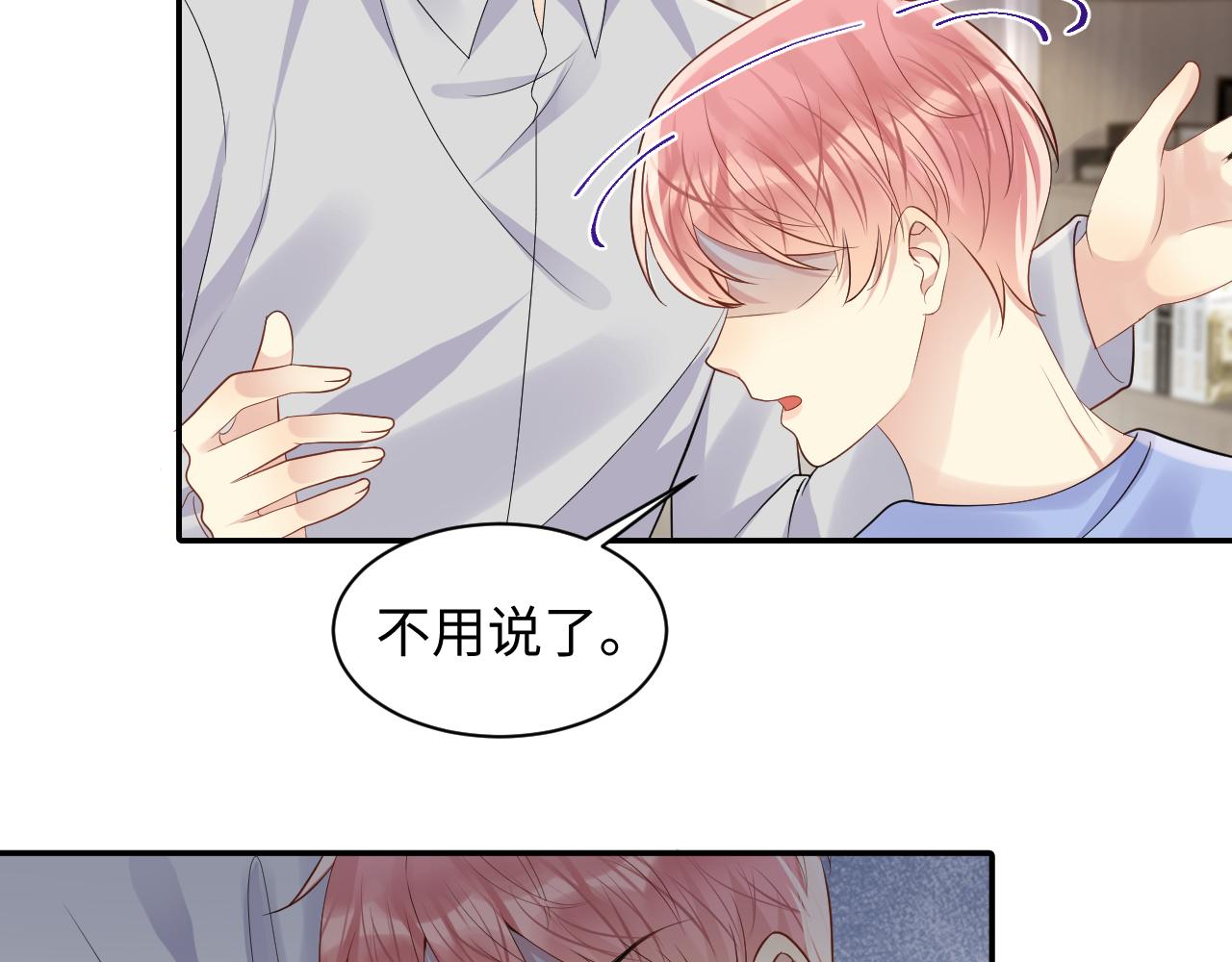第119话 浪漫婚礼进行时16