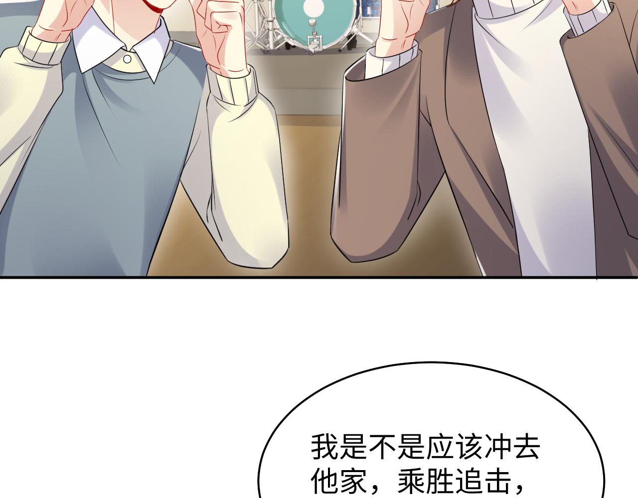 第135话 王洋吃醋70