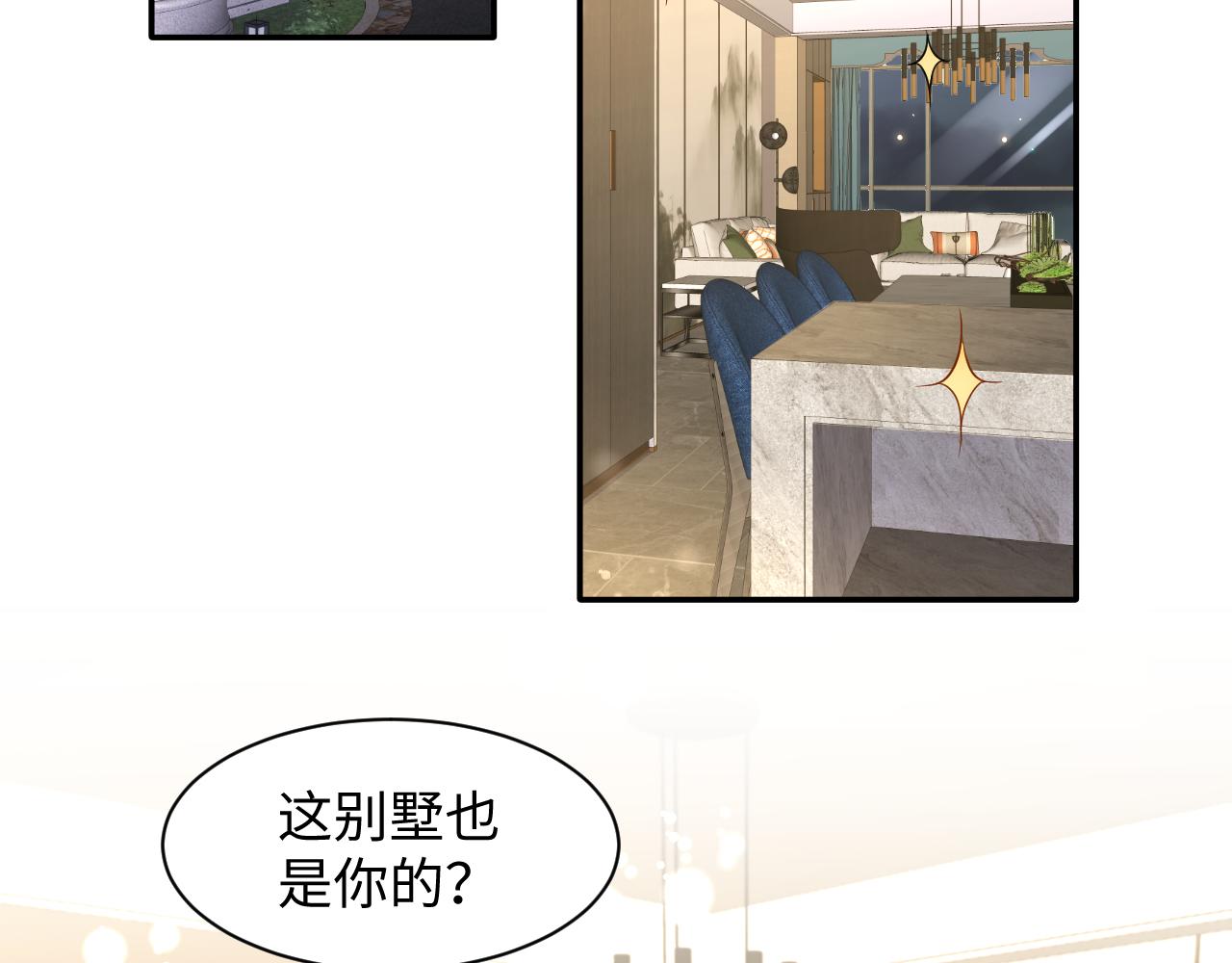 第107话 挪窝5
