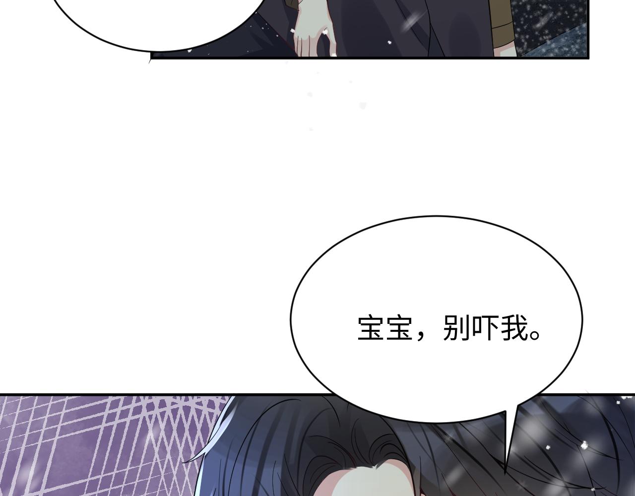 第30话 嘉立的心酸过往70
